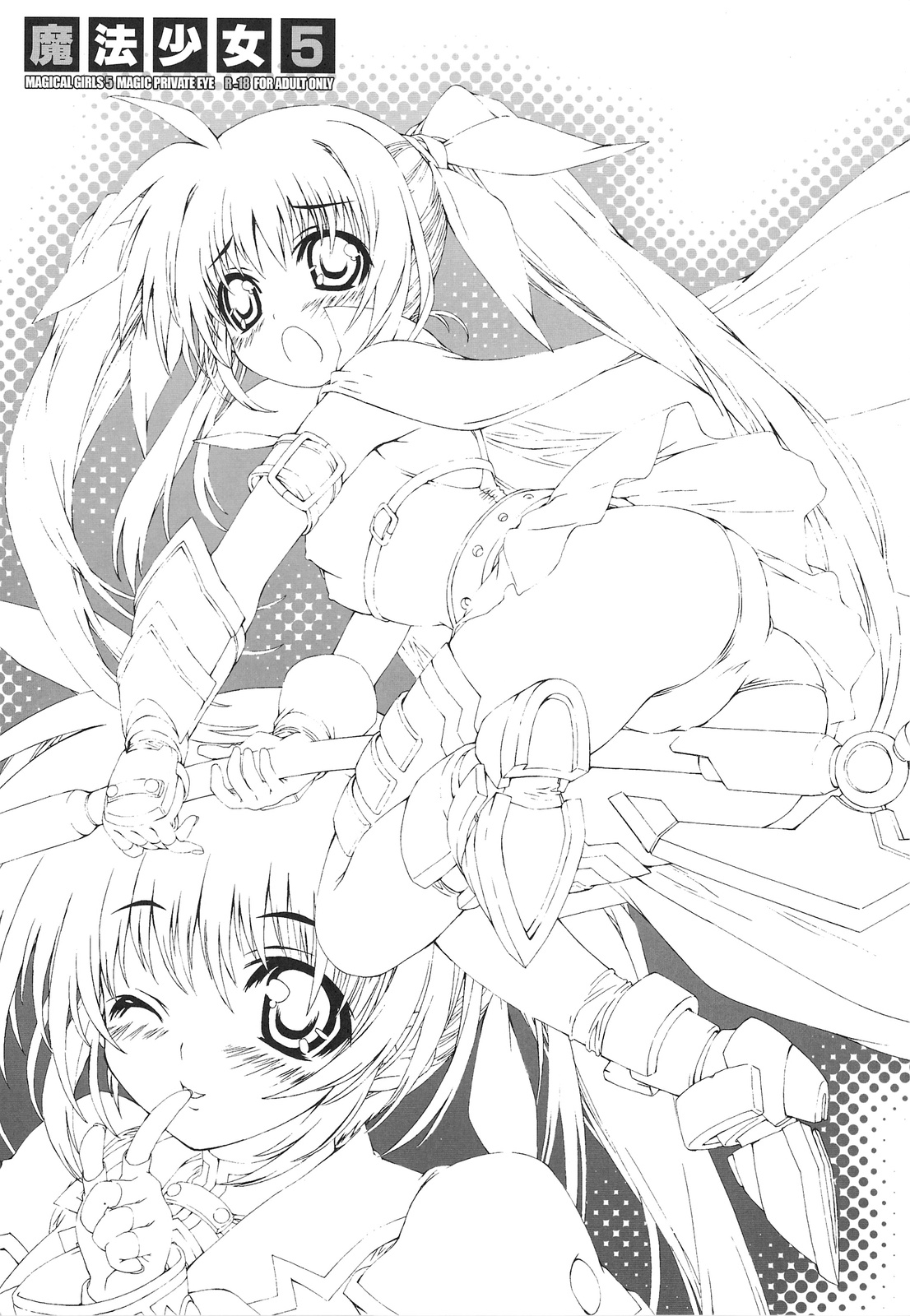 (C75) [Magic Private Eye (Mitsuki Mantarou)] Mahou Shoujo 5 (Mahou Shoujo Lyrical Nanoha) page 2 full