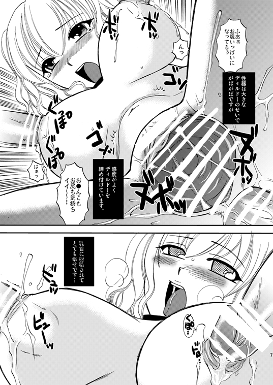 (C75) [Circle Mandaruma (Waita Uziga)] Genkai Haretsu 5 [Digital] page 7 full