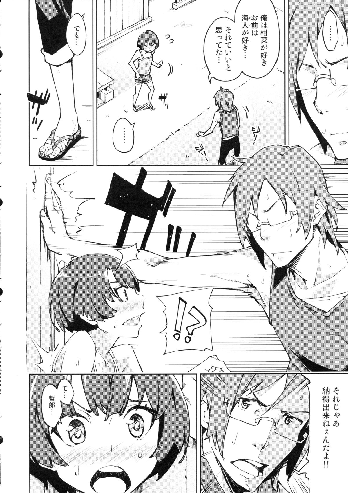 (COMIC1☆6) [Hannama (Serere)] Nanana... Nanigoto~!! (Ano Natsu de Matteru) page 5 full