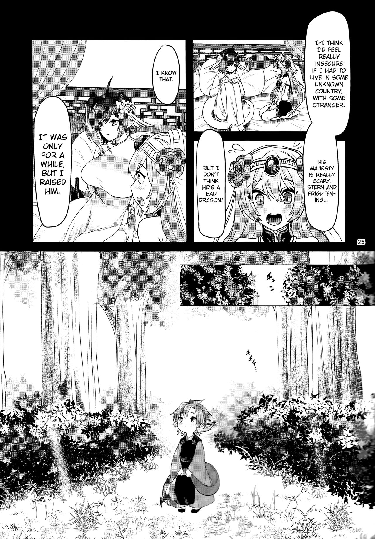 (Stand Up! 24) [Celsius (Torikawa)] Haten Mesu Kouryuuhi (Cardfight!! Vanguard) [English] [biribiri] page 25 full