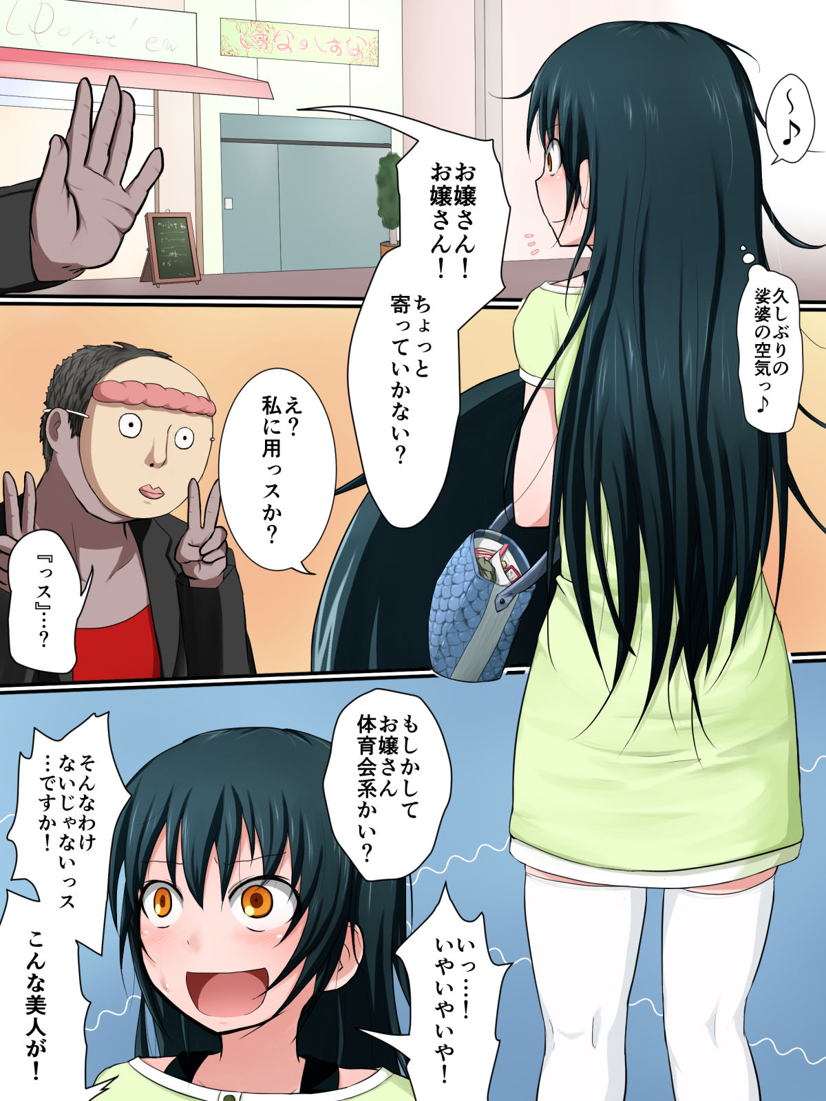 [Fukinshin] Houfuku Zensen page 3 full