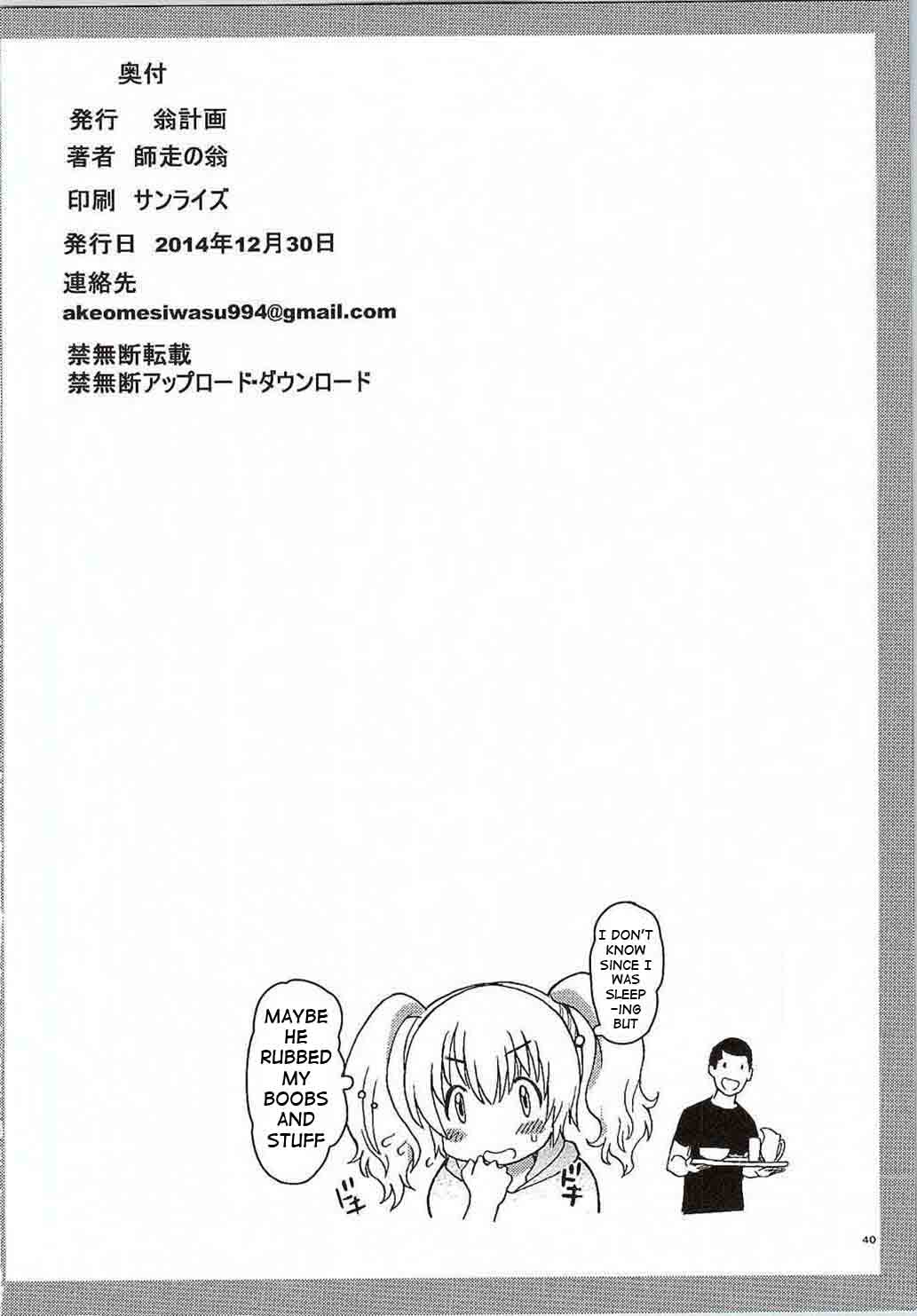 (C87) [Okina Keikaku (Shiwasu no Okina)] Pochaco Kawaii Kawaii (Super Sonico) [English] {doujin-moe.us} page 37 full