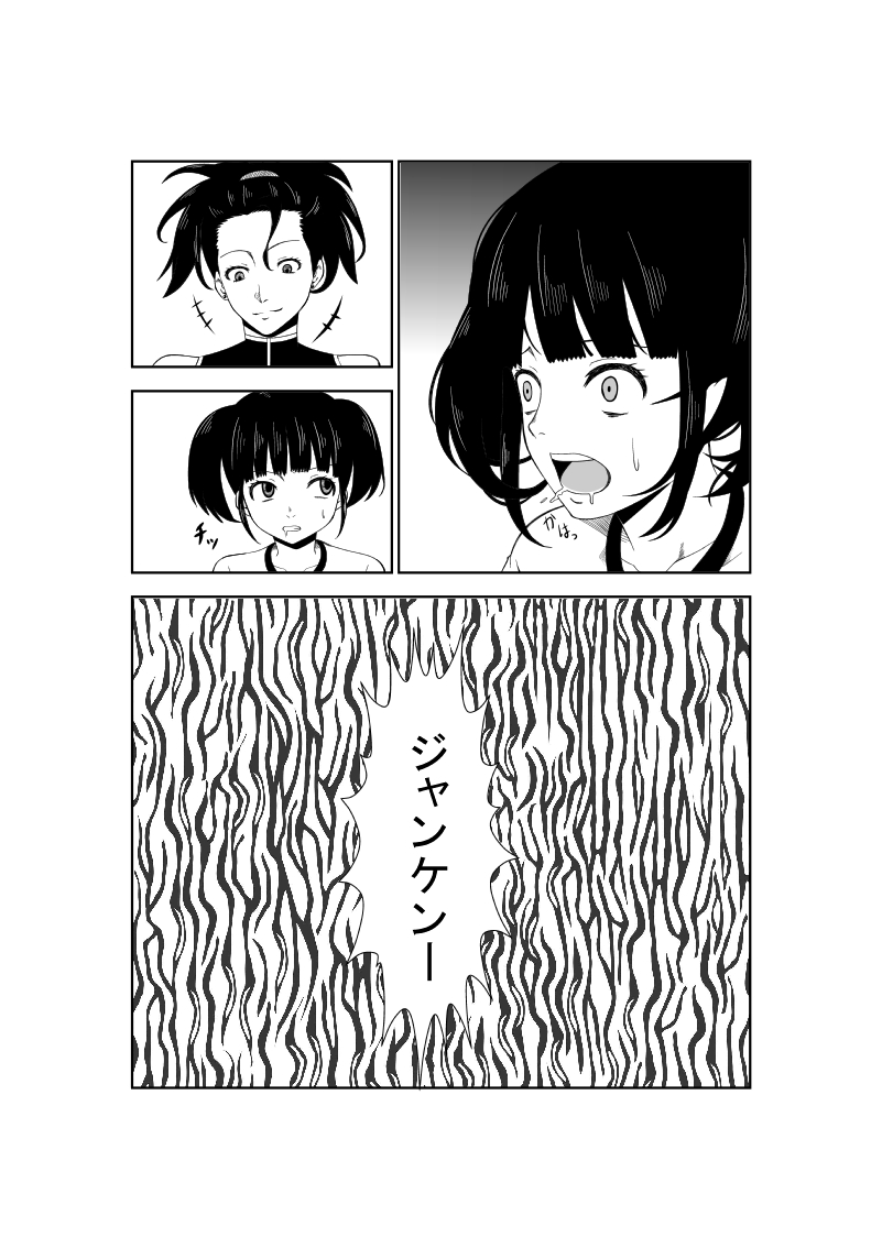 [Isamura] Higeki no Heroine no Nichijou 7 page 27 full