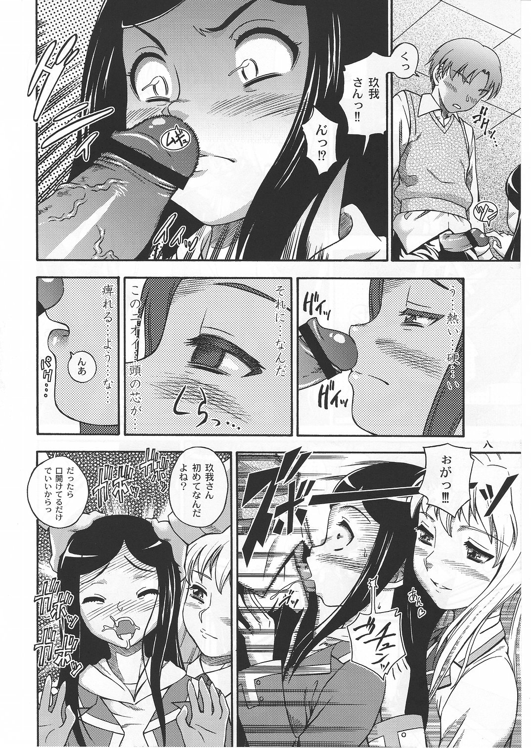 (CR37) [Kensoh Ogawa (Fukudahda, mizu)] Amai Himegoto Nikaime (Mai-HiME) page 7 full