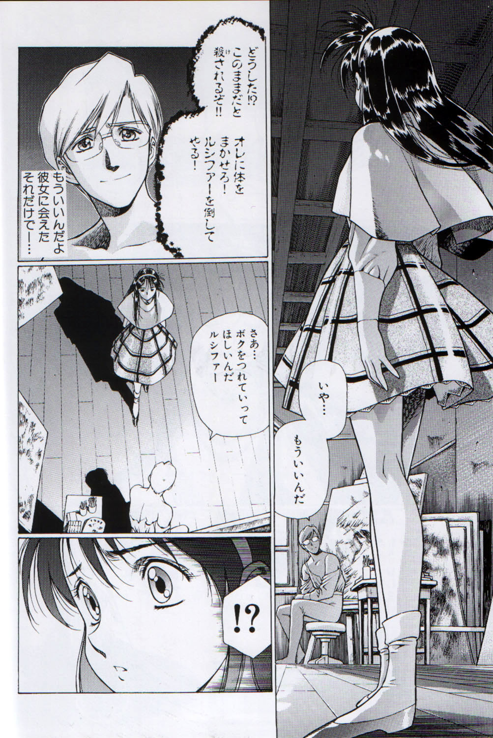 [Daisuki!Beach-kun] Ah...Natsukashi no Heroine Tachi!! 3 page 4 full