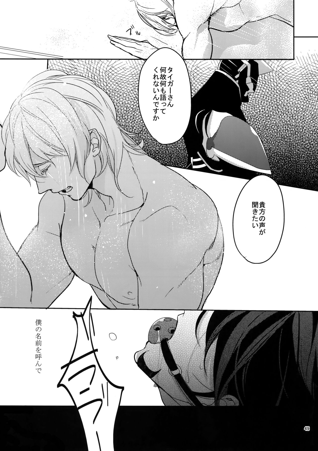 (C84) [BORO ZS (Hyakuichi Nemu)] Ai no Kemono Sairoku-shuu (TIGER & BUNNY) page 48 full