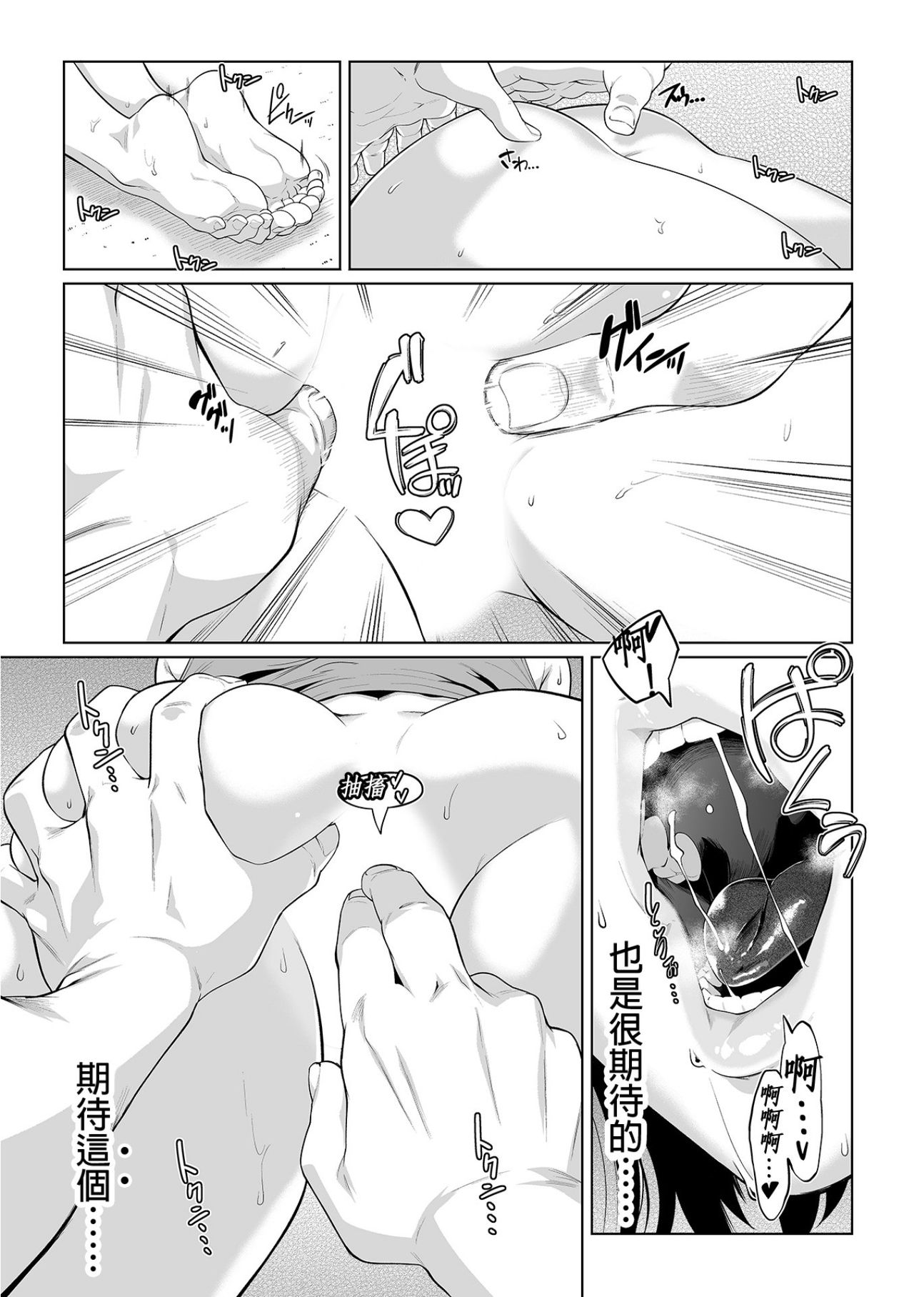 [Qunami Himehiko, Akahige] Gifu no Nurunuru Massage ~Musume no Kori o Asa kara Kurikuri~ | 義父的濕答答按摩～一早幫忙女兒放鬆肌肉～ Ch. 13 [Chinese] page 17 full