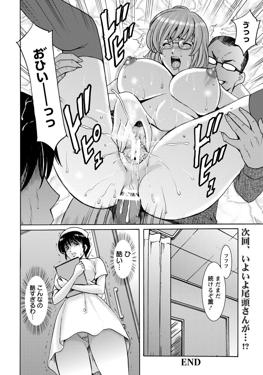 [Hoshino Ryuuichi] Oshikake Byouin Kijouika Ch. 1-5 page 60 full