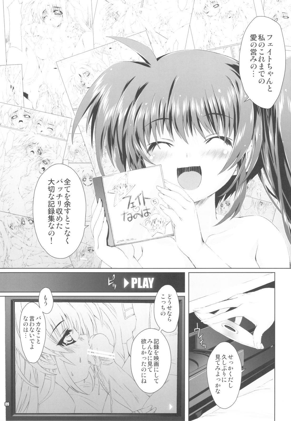 (C77) [Magic Private Eye (Mitsuki Mantarou)] Mahou Shoujo SEVEN (Mahou Shoujo Lyrical Nanoha) page 7 full