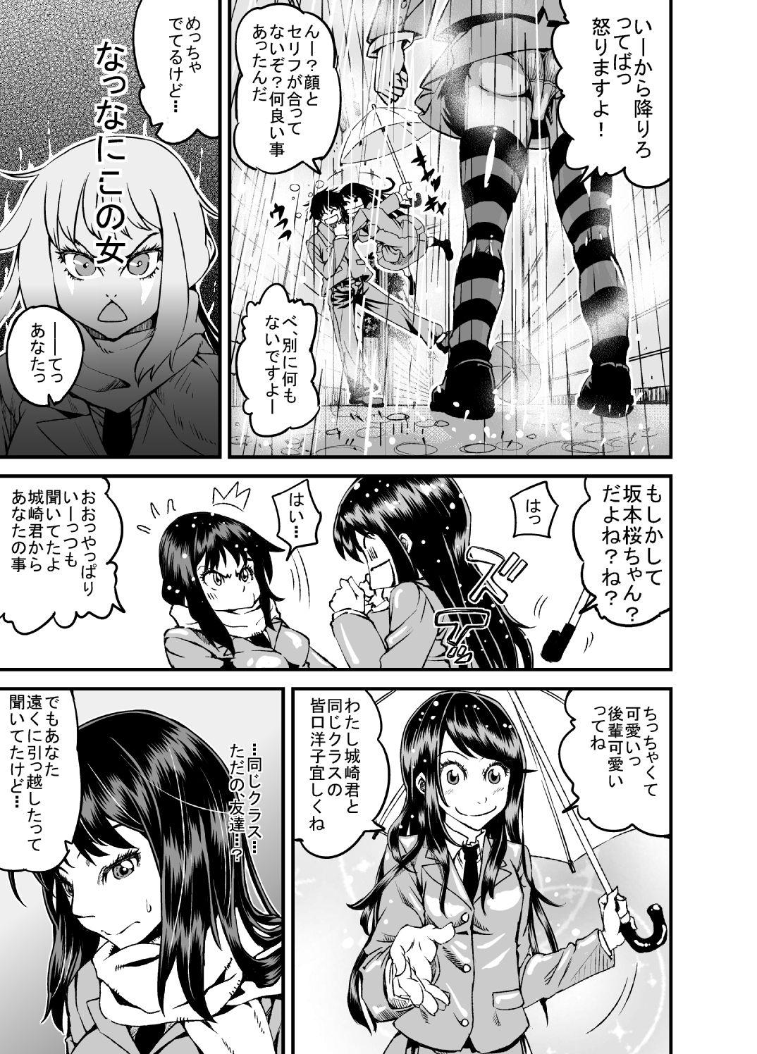 [Takanashi Shiro] Ero Manga page 4 full