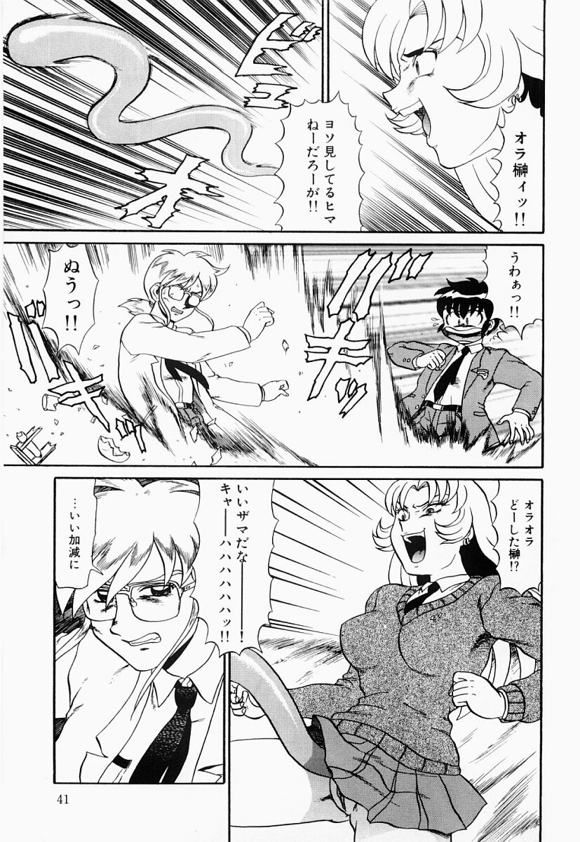 [Makita Aoi] Hentai Dai Kessen page 40 full