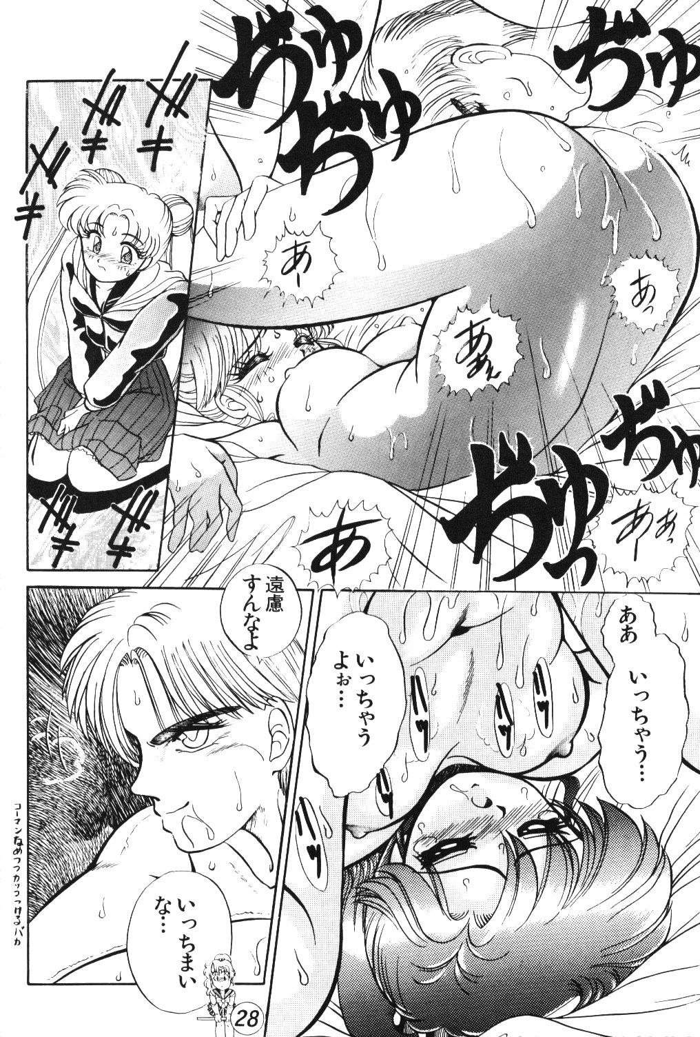 (C46) [Tenny Le Tai (Aru Koga)] R Time Special (3x3 Eyes, Ranma 1/2, Sailor Moon) page 29 full