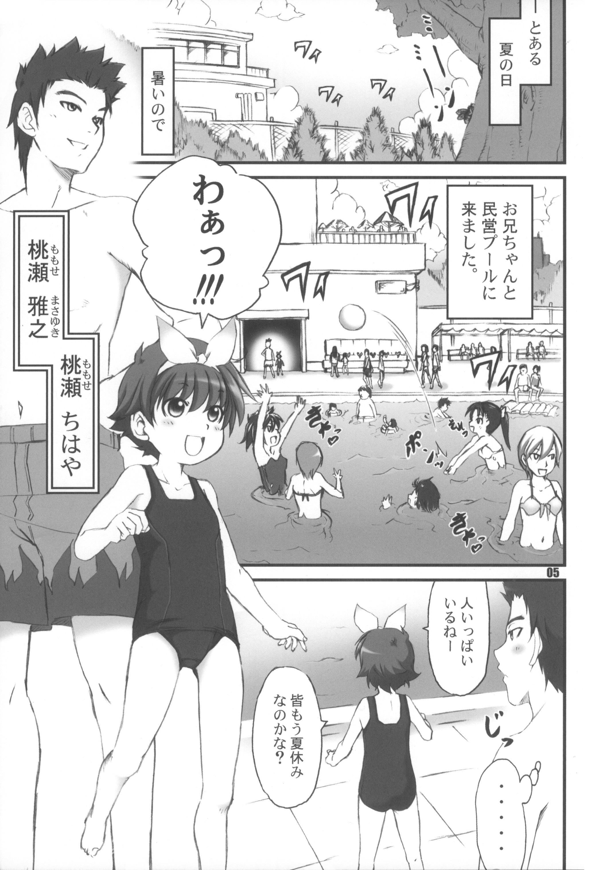 (C78) [Rabbit Company (Kotogi Raura)] RabbiKan! Size: L3 Yatto Kanseiban page 5 full