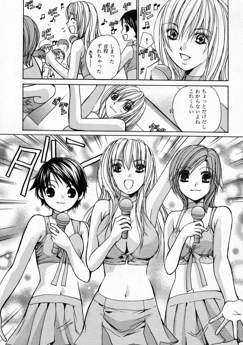 [Kawamoto Takahiro] Boku dake no Idol Stage 1 page 8 full