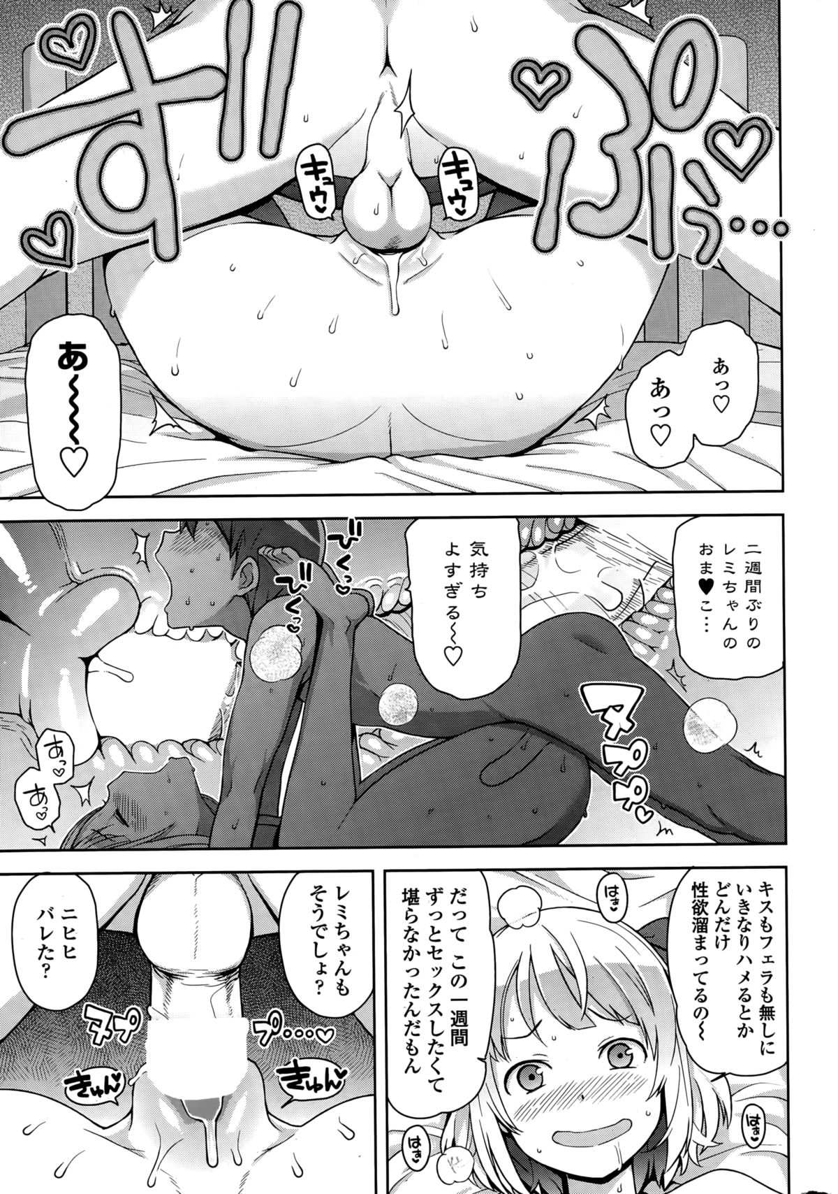 COMIC Penguin Club Sanzokuban 2015-03 page 25 full