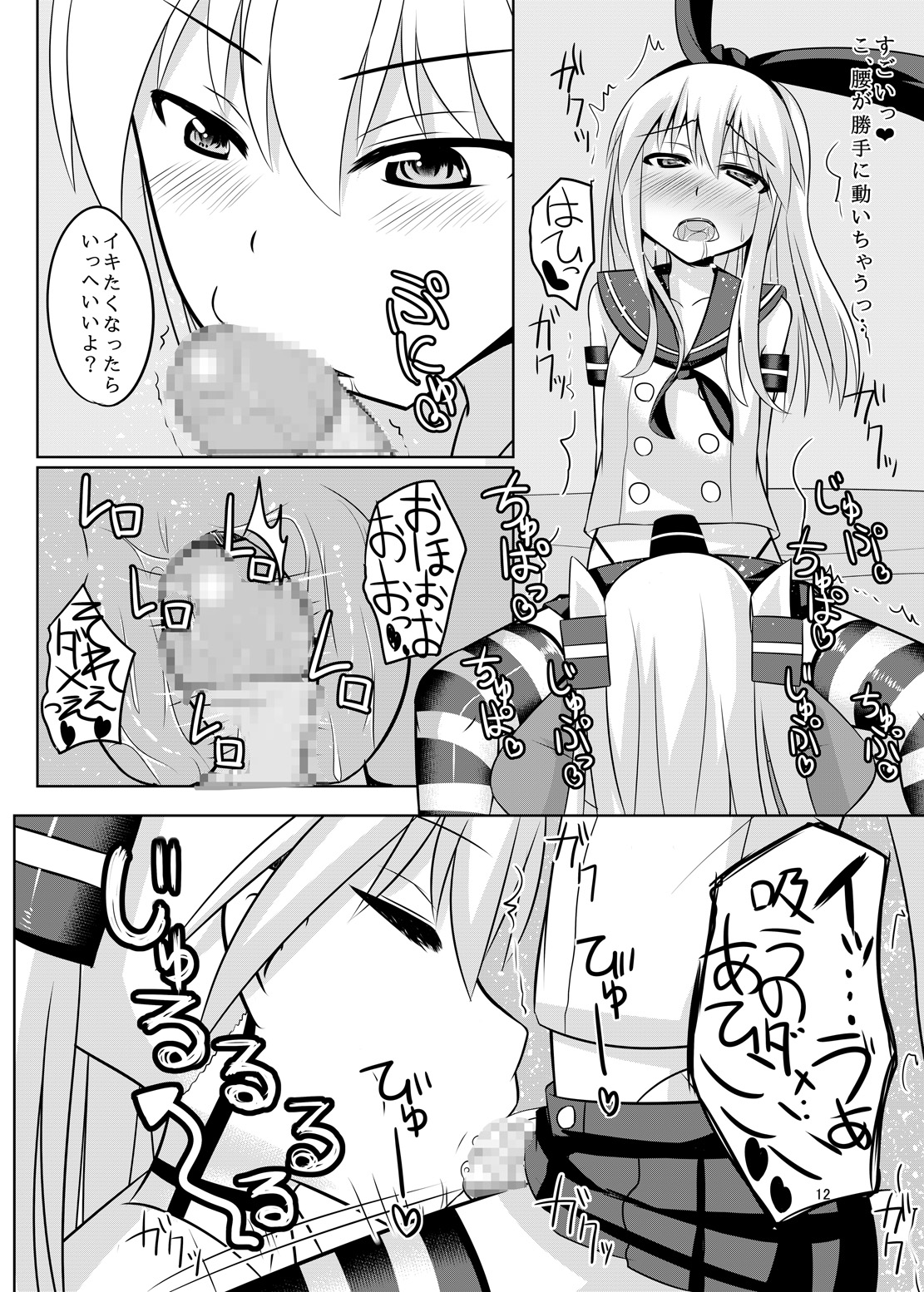 [High Fly Flow (Kanimaru)] CosHame (Kantai Collection -KanColle-) [Digital] page 13 full