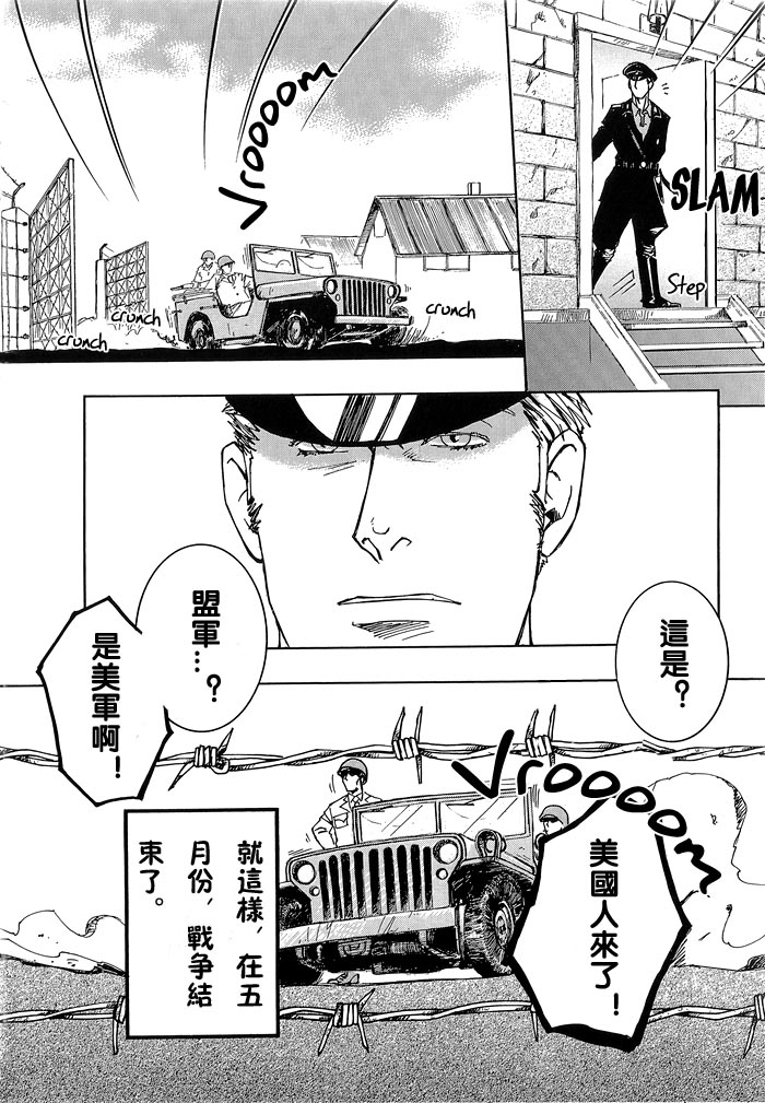 [Zin] Soldier [chinese] page 18 full