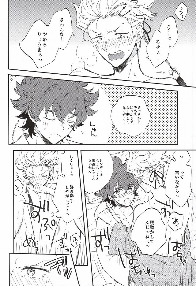 (Ishin Denshin 2) [Dokodokodondon (Tayako)] Futari de Suru nara (Bakumatsu Rock) page 31 full