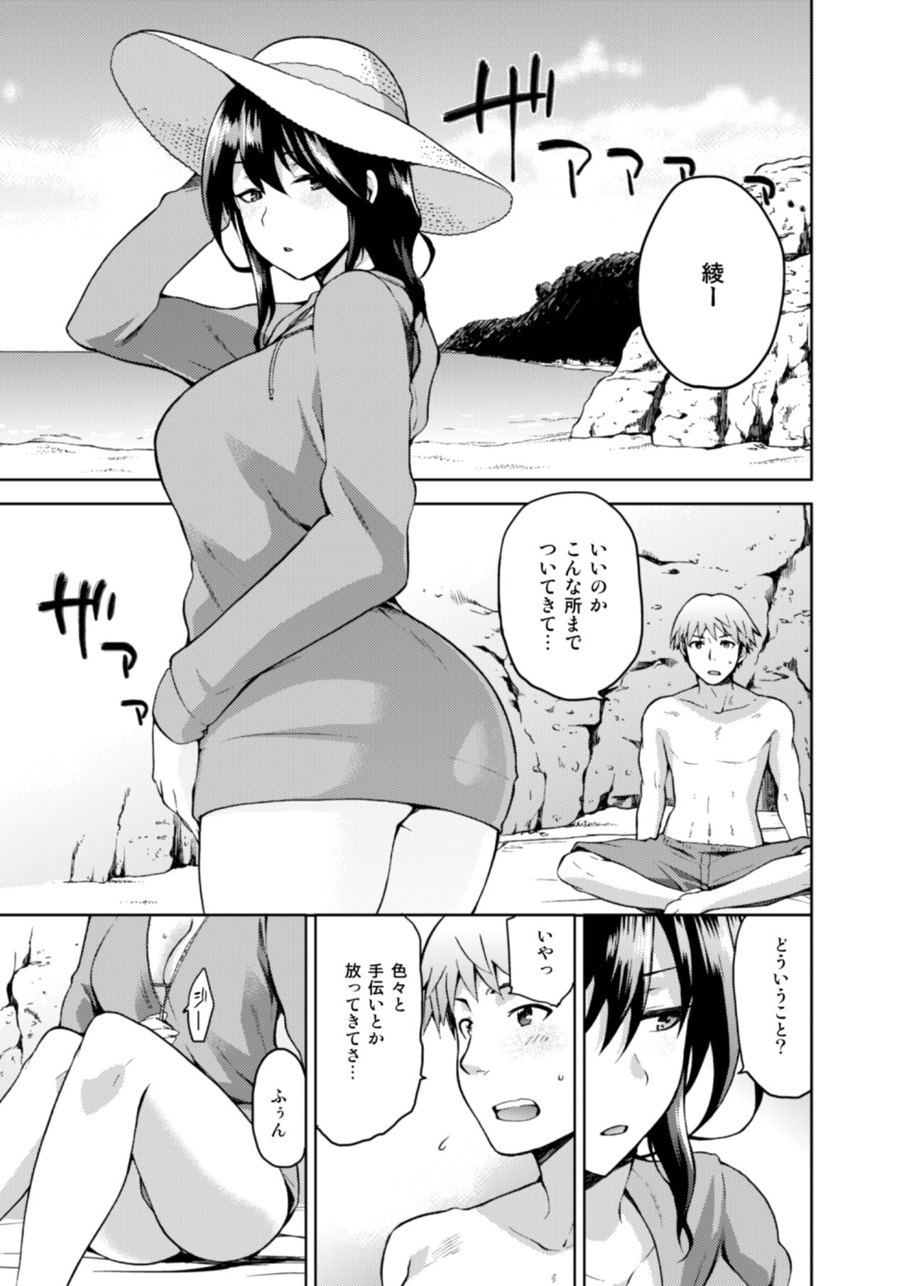 [kiasa] Hinata NTRism Tokuten Zenbu page 1 full