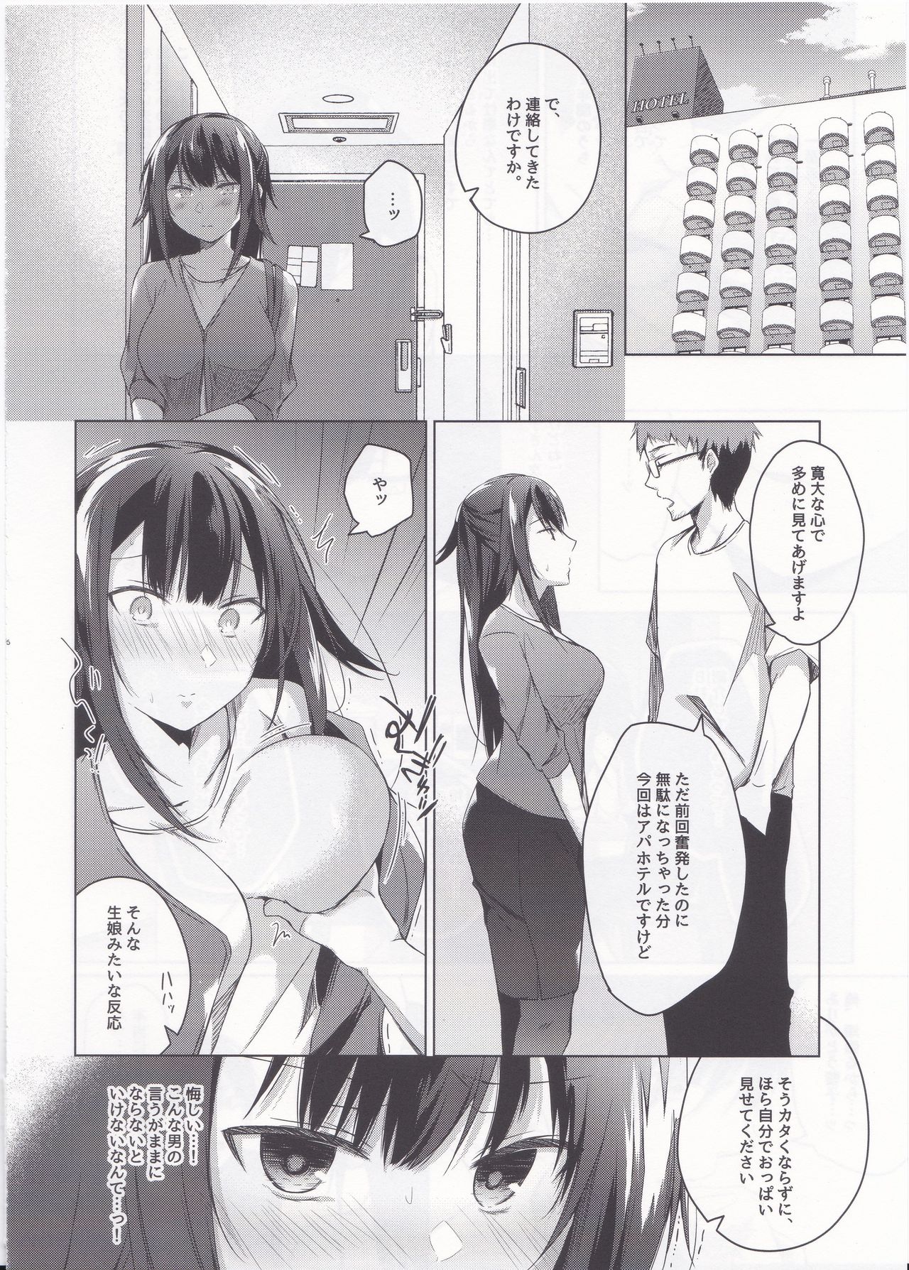 (C96) [Hirahira (Hirari)] Comitia Shucchou Henshuubu ni Itta Hi kara Tsuma no Yousu ga... page 15 full