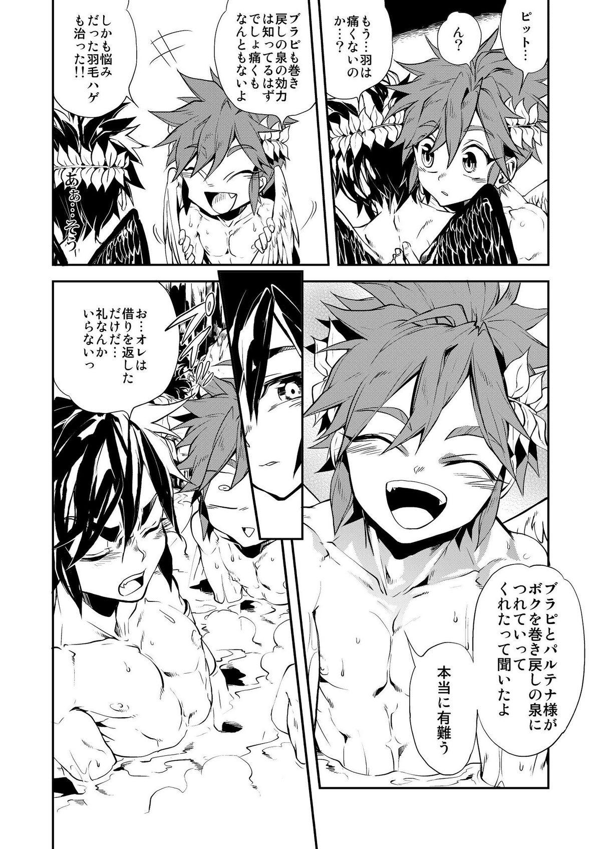 [Dirty (Yosuke)] Omaera Nanka ni Tsuite Ikeruka! (Kid Icarus Uprising) [Digital] page 8 full