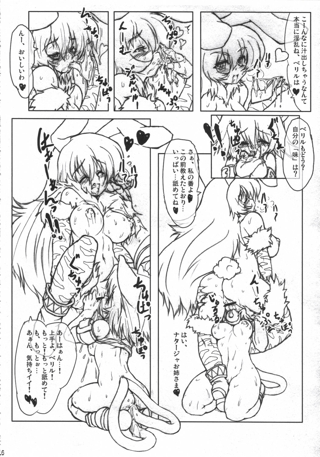 (C69) [CHIBIKKO KINGDOM, FREAKS, Run Road House (Various)] shi kagura sono (Shinrabanshou Choco) page 15 full