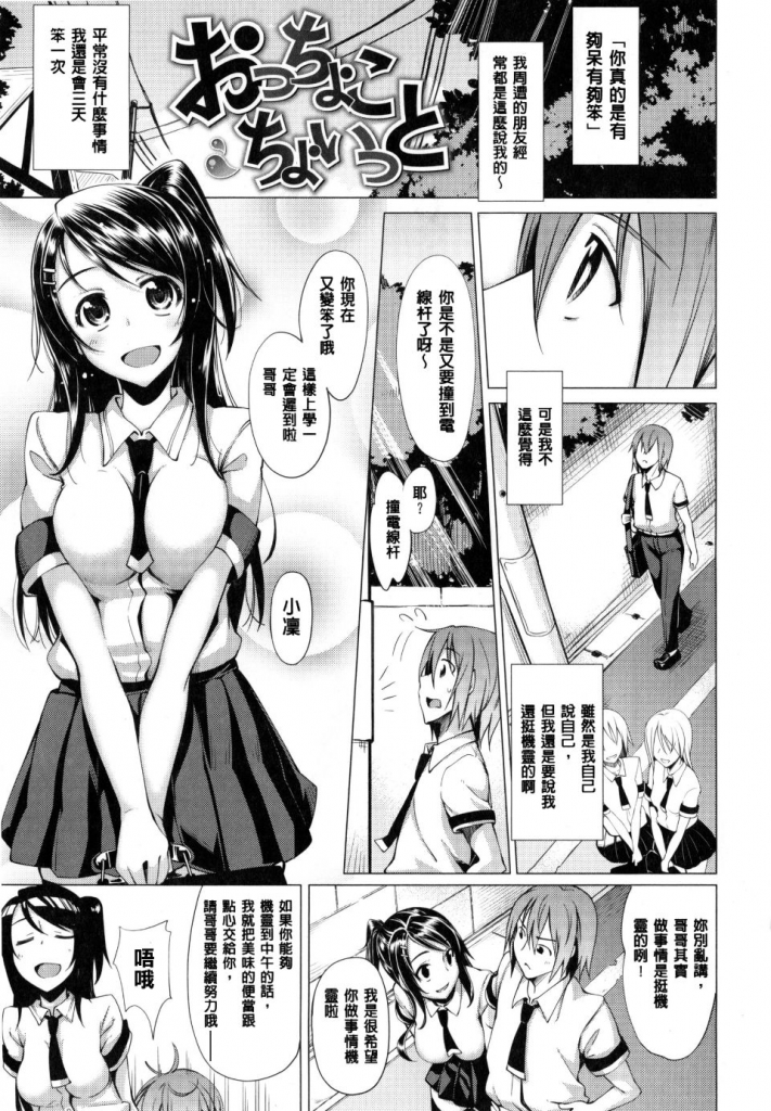 [Akino Sora] Junren page 29 full