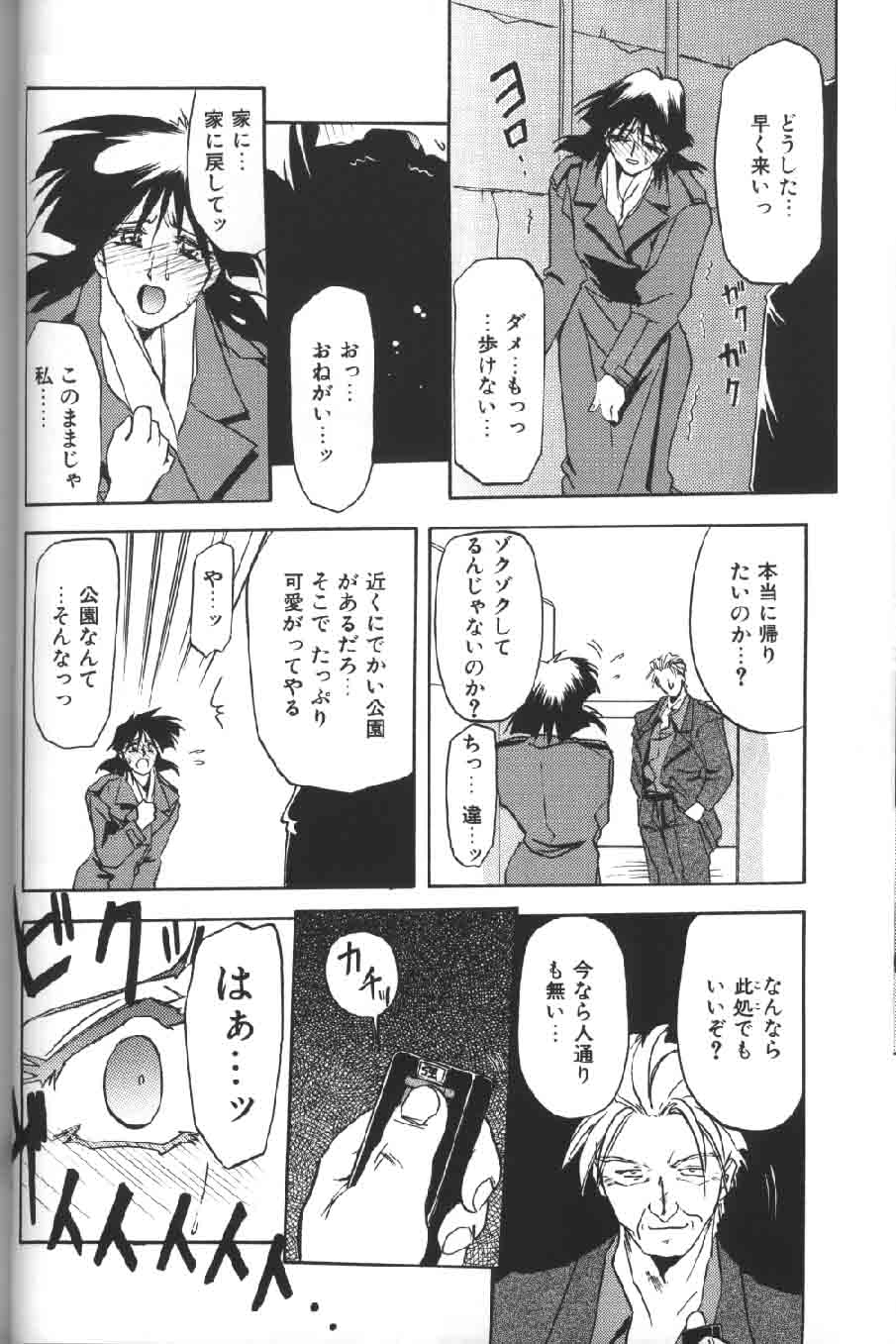 [Sanbun Kyoden] Hiiro no Koku Gekan page 29 full