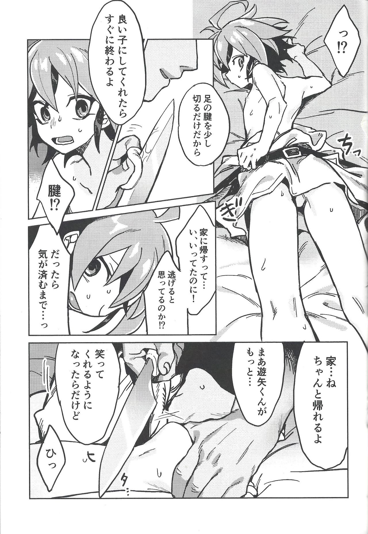 (Sennen Battle Phase 23) [POTARI (saco)] Happy Float (Yu-Gi-Oh! ARC-V) page 21 full