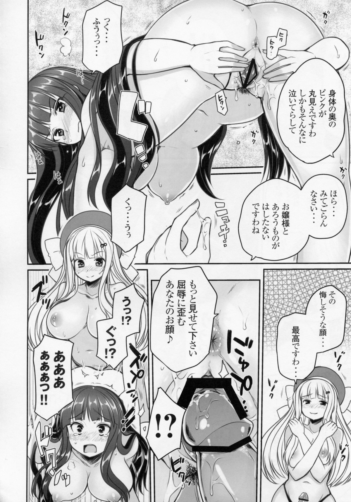 (C80) [Kotoshiki (Mukoujima Tenro)] Senran Chichi Ninmai - Ikaruga Tai Yomi no Maki (Senran Kagura) page 10 full