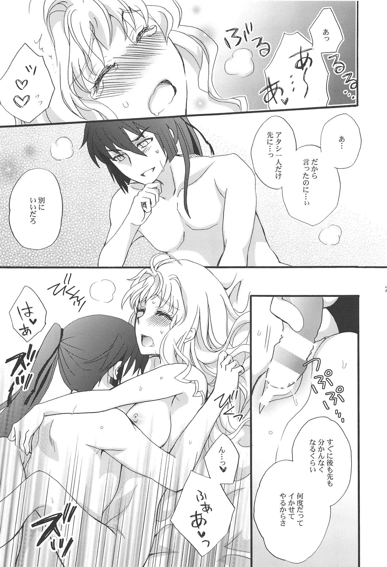 (C93) [LOVE ME DO (Natsume, Satou)] Torokeru Kimochi. (Macross Frontier) page 20 full