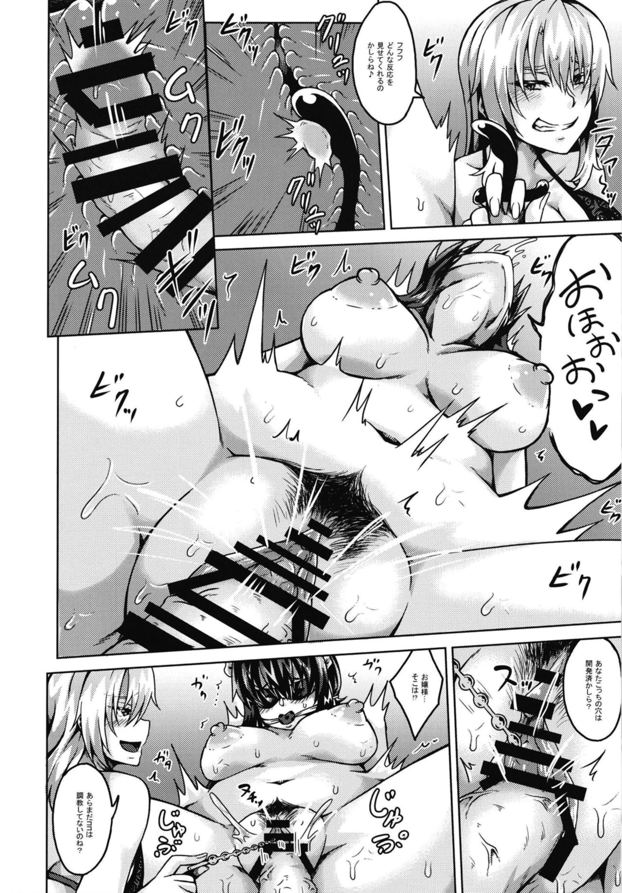 [Dankon no Sato (Ippachi)] Ojou-sama to Maid to Seikatsu [Digital] page 20 full