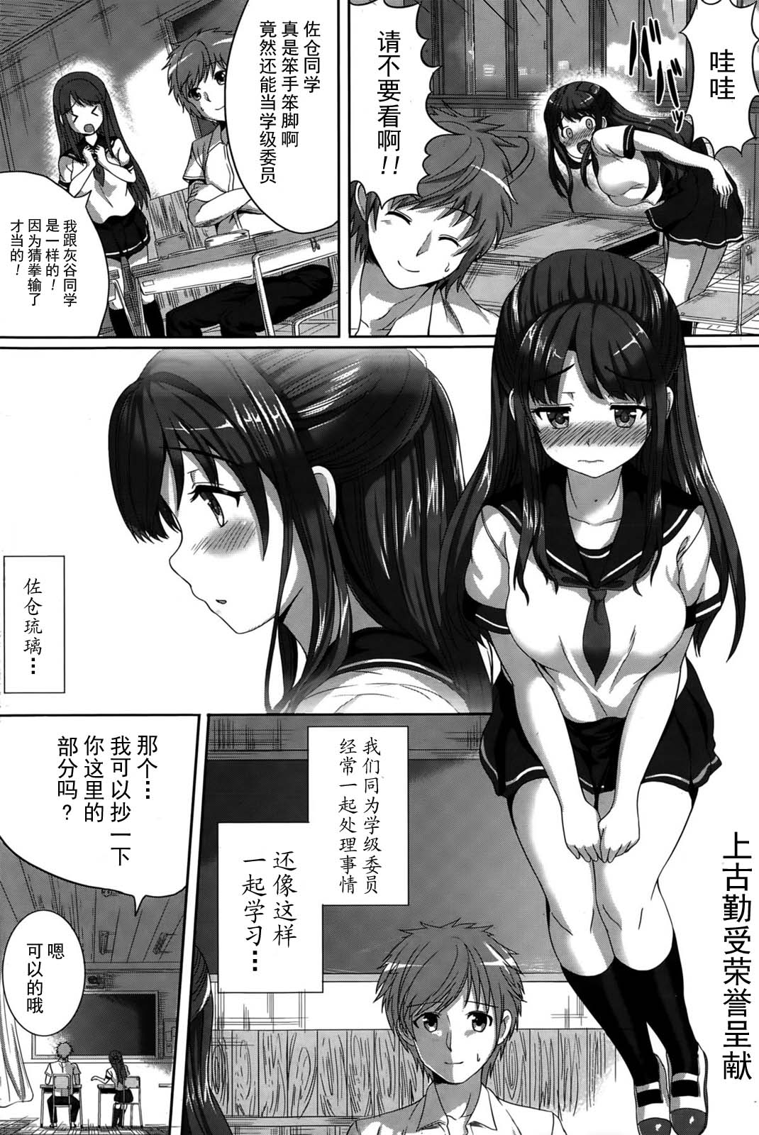 [Alde Hyde] M'kko Ruri-chan Kaihatsuki (COMIC Penguin Club Sanzokuban 2015-03) [Chinese] [上古勤受荣誉呈献] page 2 full