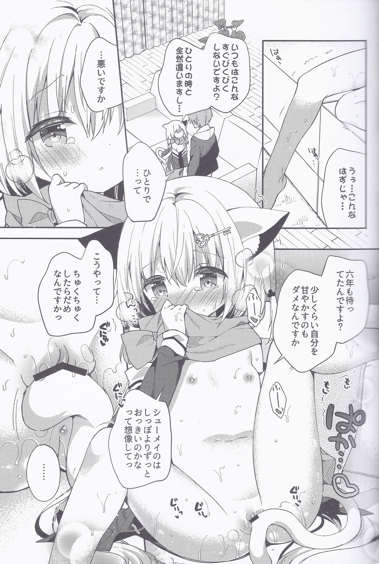 (Mimiket 39) [Cocoa Holic (Yuizaki Kazuya)] Yuragi no Kuni no Kasane-chan page 15 full