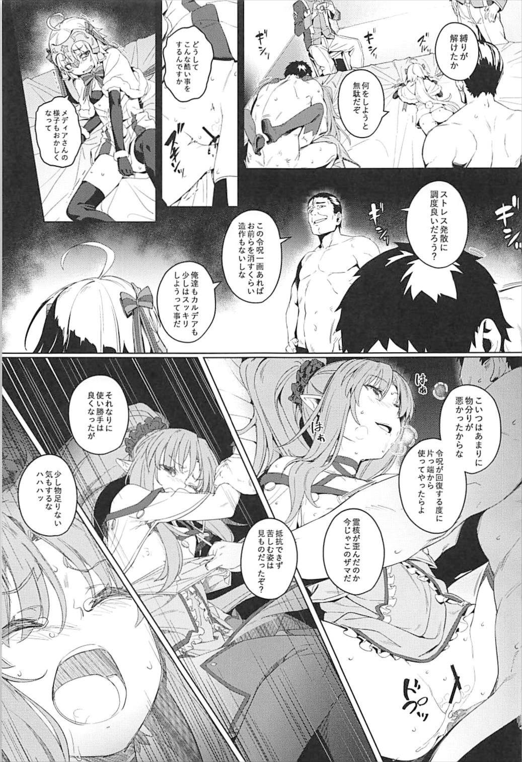 (C93) [Chideji (Oyaji)] Ryoujoku Teki de Lolical desu (Fate/Grand Order) page 13 full