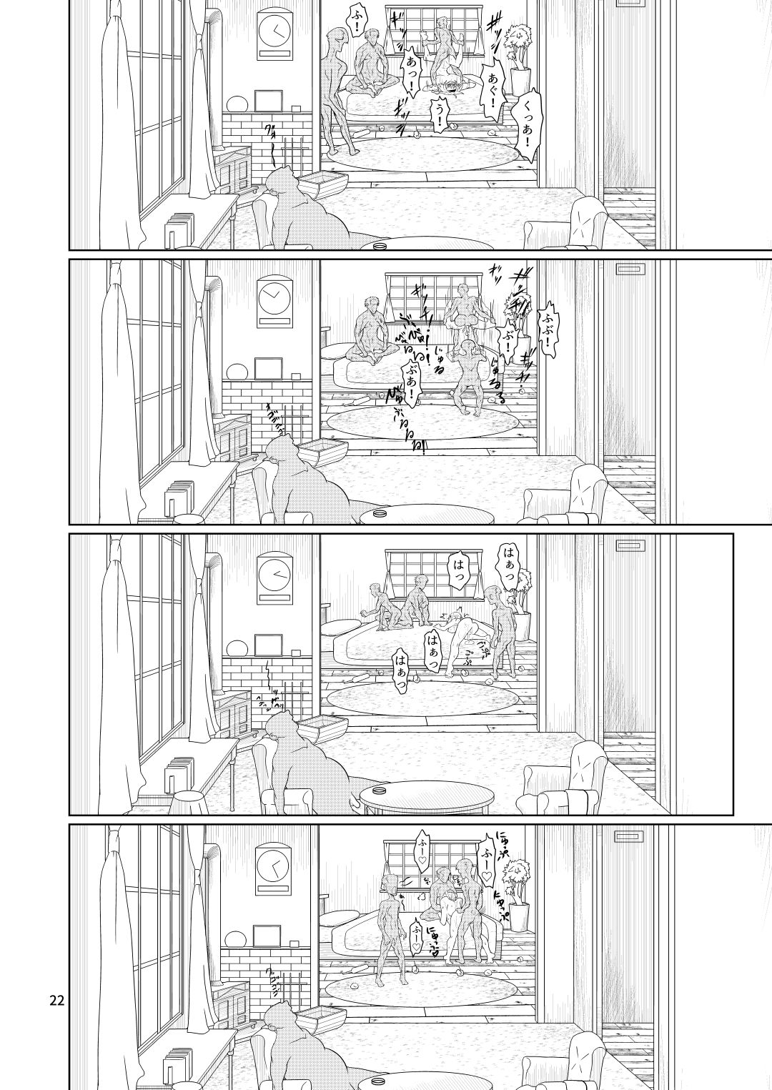 [ver.Mimizuk (COmizuk)] Kyou no Arisunchi (Touhou Project) [Digital] page 21 full