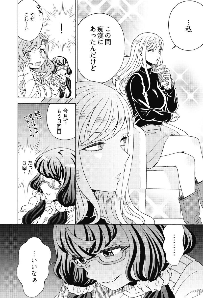[Yoshizawa Miyabi] Do Tsubo no Jimiko-chan Ch. 1 page 6 full