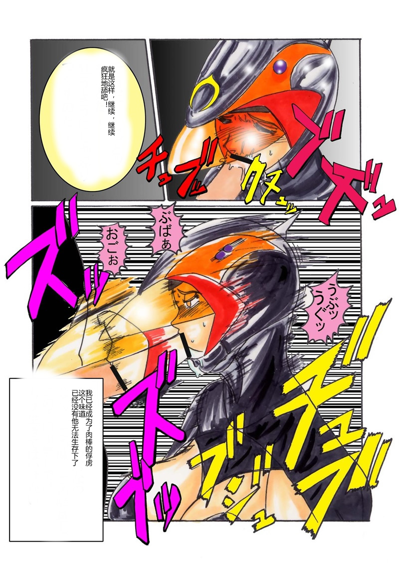 [Light Rate Port Pink] Black Swan Aku no Kokuin Arai (Gatchaman) [Chinese] page 54 full