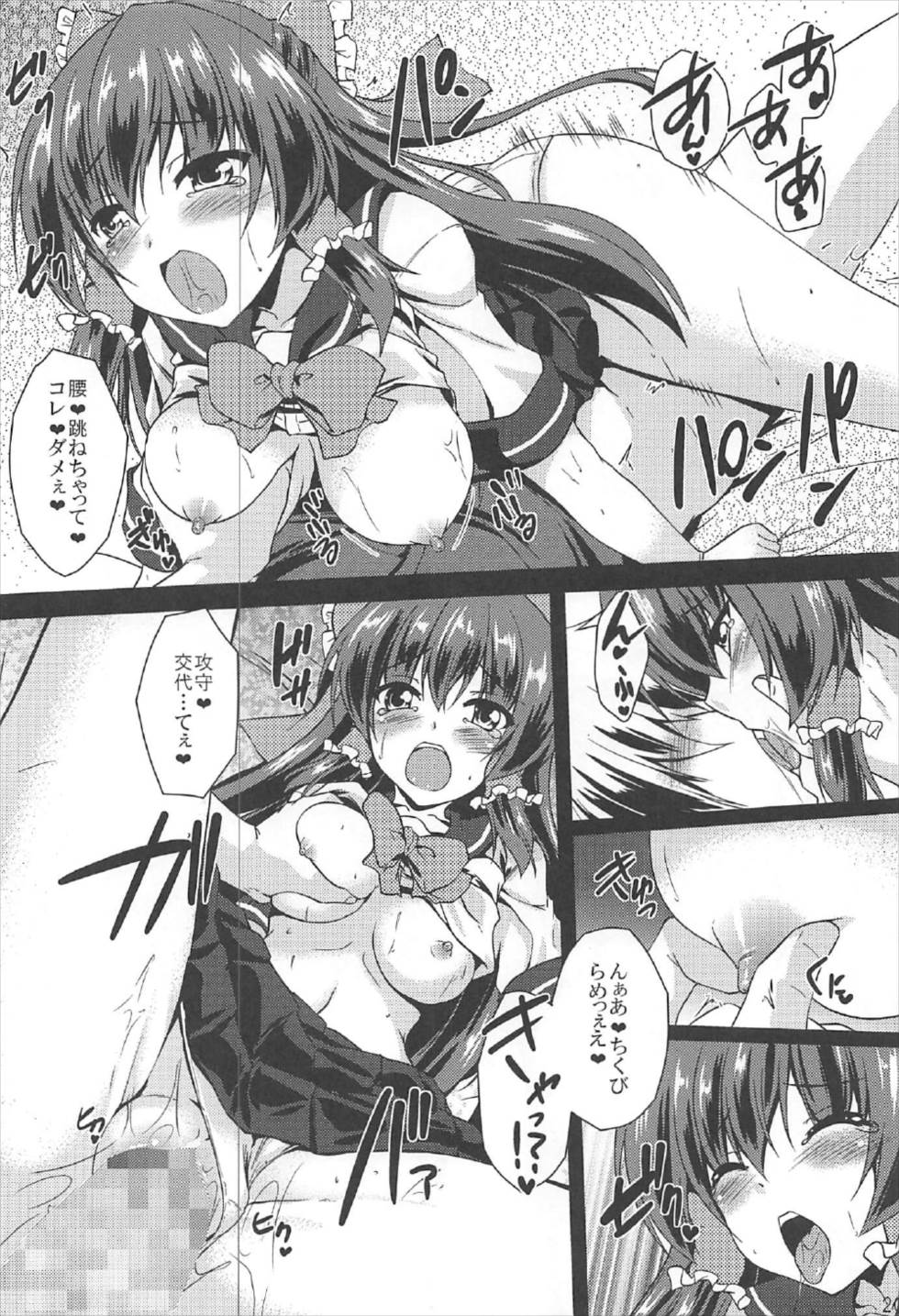 (C92) [Yuugen Jikkou (Gonzaburo-)] Reimu ga Ore no Yome!! Hachi (Touhou Project) page 19 full
