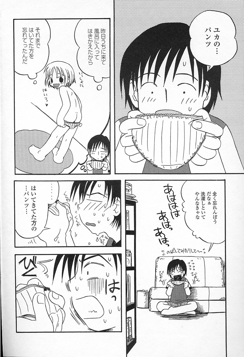 Kagami Fumio - kawaii ne page 40 full