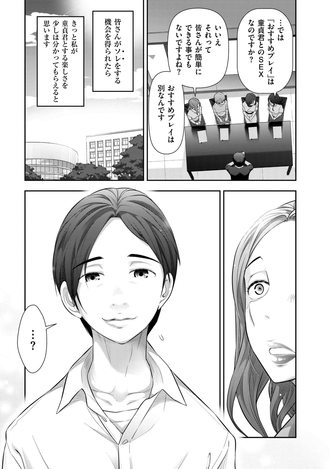 [Ohmi Takeshi] Shukujo no Himegoto ~Onna-tachi no Toshi Densetsu~ [Digital] page 151 full