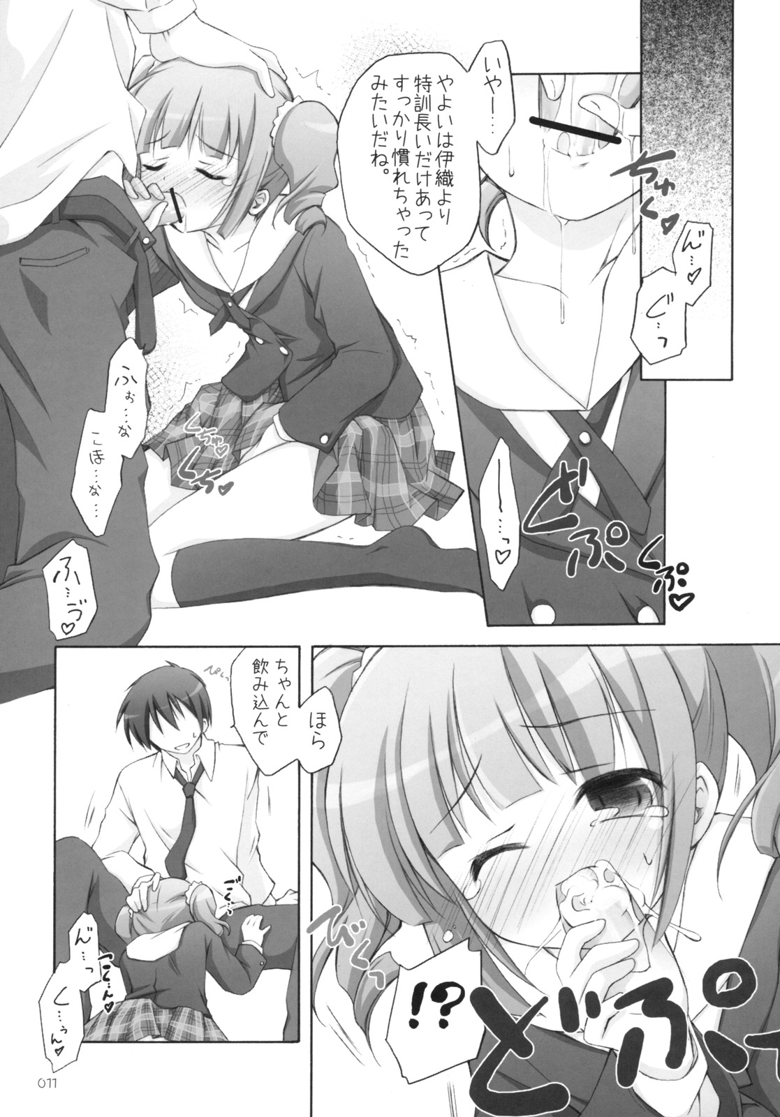 [Titokara 2nd Branch (Manami Tatsuya)] Suitei iDOL (THE iDOLM@STER) page 10 full