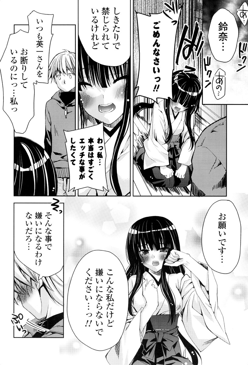 [Sid Alice] Kanojo wa Hatsujouchuu page 11 full