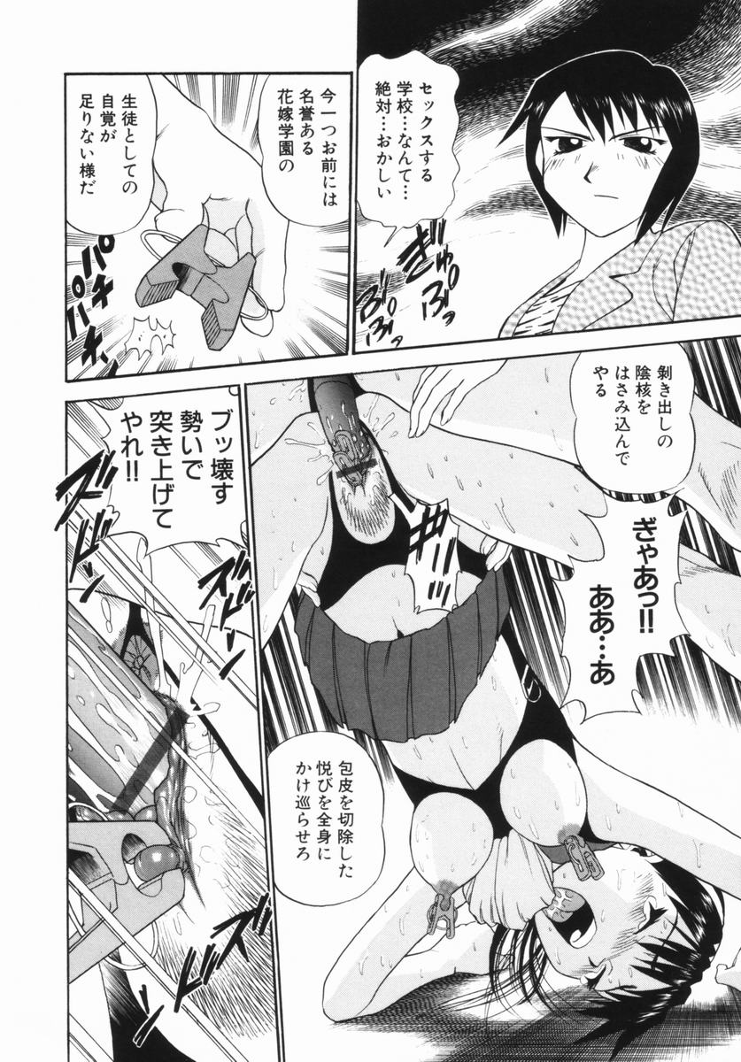 [Bunoke] Hanayome Gakuen page 33 full