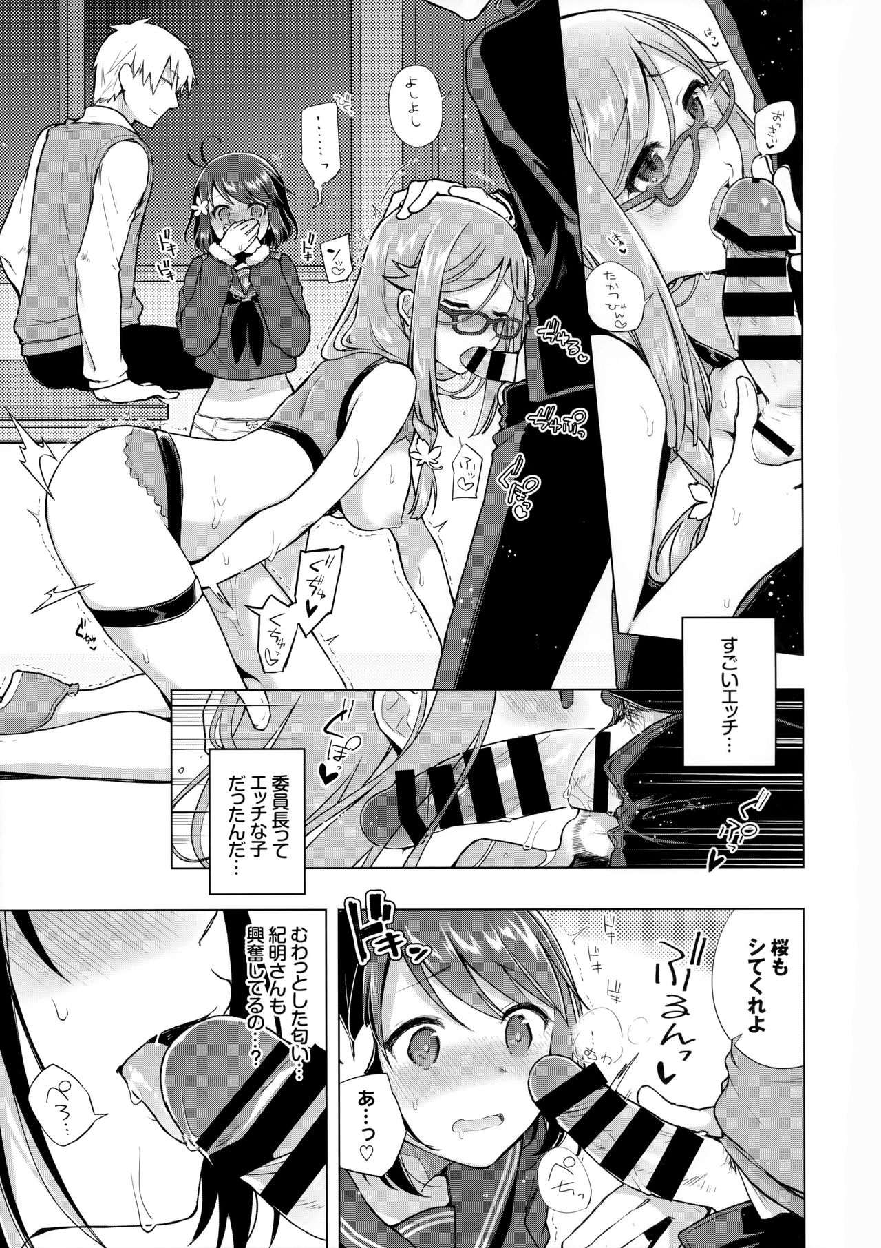 (C91) [conezu step!+Ziggurat (Suzuki Akoni)] JK Yome Sakura no Inokori Jugyou page 14 full