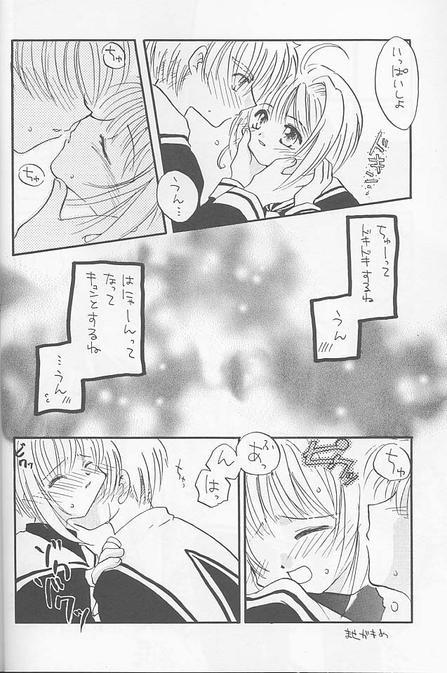 [Happy Toy (Araki Ryuji)] Raspberry Time (Card Captor Sakura) page 32 full