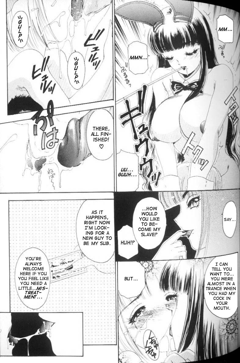 [The Amanoja9] T.S. I LOVE YOU... [English] page 51 full