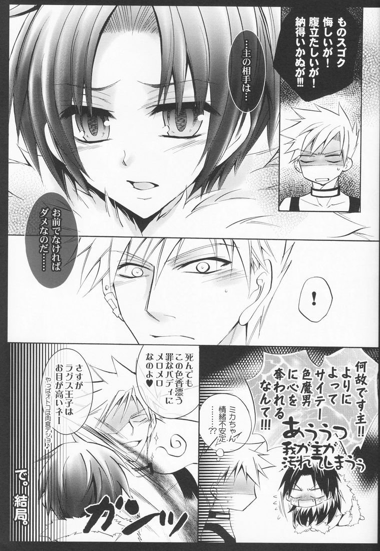 (C79) [La*Pis (Kuya Wataru)] Tenshi no Hashigo (07-Ghost) page 20 full