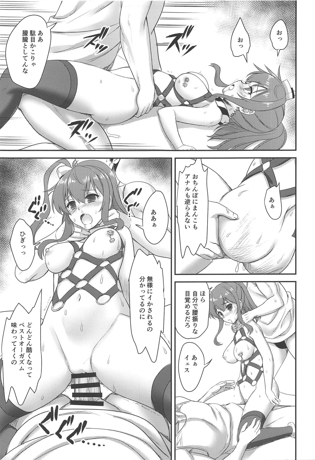 (C94) [Perceptron (Asaga Aoi)] CREAMPIE & FUCKING MACHINE (Kantai Collection -KanColle-) page 16 full