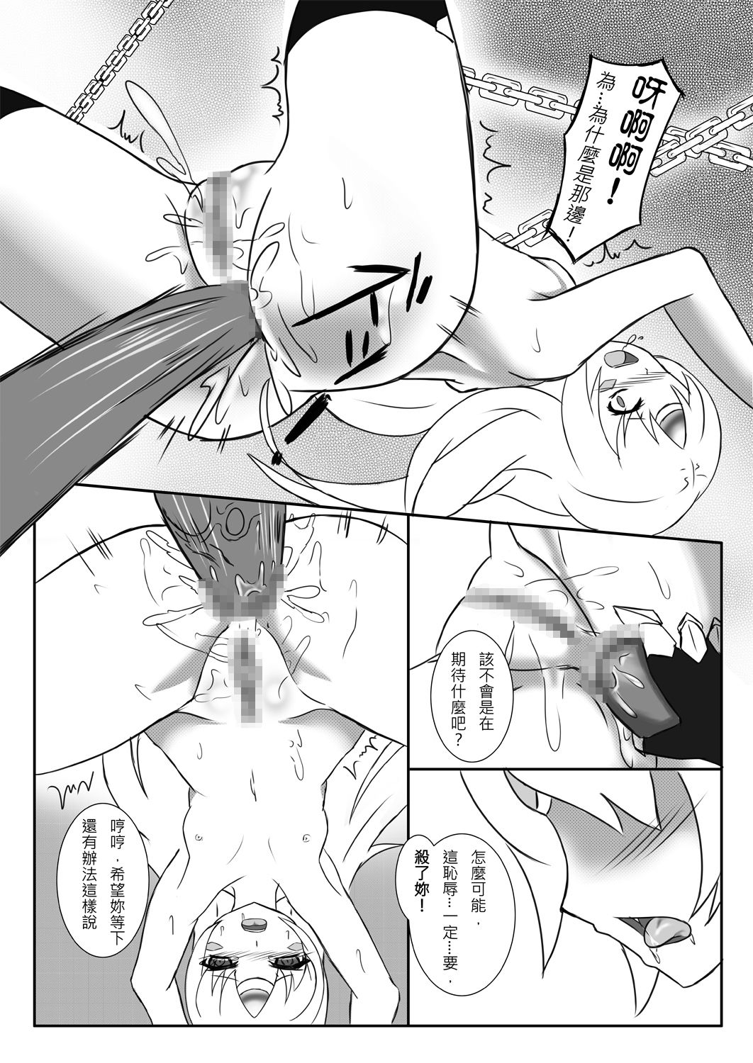 [rin.system] Corrut Nasod (ELSWORD) [Chinese] [Digital] page 16 full